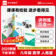 【2025秋上新】全品學(xué)練考 7七年級(jí)上冊(cè)下冊(cè)同步練習(xí)冊(cè) 語(yǔ)文數(shù)學(xué)英語(yǔ)習(xí)題天天練 初一課后鞏固練習(xí) 七下-數(shù)學(xué)【人教版】