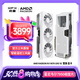 訊景（XFX）AMD RADEON RX 9070 GRE OC 雪狼 12GB 全新電競游戲設(shè)計智能學(xué)習(xí)臺式電腦獨立顯卡