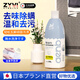 ZYVI日本洗毛巾專用液去異味除臭洗臉毛巾清洗神器去黃去污家用清潔劑 500g 1瓶 【體驗(yàn)裝】