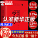 【京東正版-現貨速發(fā)】國家級名醫秘驗方 國家級名醫方子精裝 【抖音推薦】國家級名醫秘驗方-精裝正版 官方正版