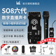 Ickbso8第六代聲卡直播唱歌專用2024新款手機k歌專業(yè)級設(shè)備 so8聲卡六代+Bari 巴里一拖一無線動圈麥套裝