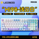 LEOBOG Hi98客制化有線機械鍵盤鋁坨坨板簧Gasket結(jié)構(gòu)98配列全鍵無沖熱插拔 淺云白【有線RGB】星矢軸-PC定位板