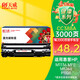 天威  388A硒鼓 適用惠普M1136硒鼓 CC388A HP P1106 P1108 M202n M1136 M126a M1216 M226dn 打印機墨盒
