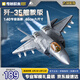 奇妙（keeppley）積木拼裝玩具軍事戰(zhàn)斗機(jī)模型擺件男孩節(jié)日禮物 殲35艦載版戰(zhàn)斗機(jī)