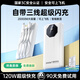 【國家3C認證 120W超級快充】充電寶20000M自帶線移動電源大容量小巧便攜可上飛機適用蘋果華為 尊享版20000M優(yōu)質電芯｜自帶三線｜提速666% 3C新國標認證｜充電寶前十｜智能控溫
