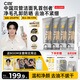 C咖【BOOM專(zhuān)屬全套周邊】雙管洗面奶80g*4氨基酸潔面乳去黑頭可卸妝