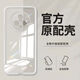 榮耀榮耀Magic5手機殼Magic5Pro硅膠華為高清透明簡約防摔軟殼保護(hù)套 全包鏡頭高清冰透殼 1個裝 榮耀Magic5