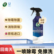 晶杰Cif 強力除霉劑435ml 墻面壁紙去霉劑冰箱洗衣機浴室除霉噴霧