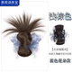 慕思語(yǔ)（MUSIYU）新中式花朵雞毛丸子頭假發(fā)女慵懶氛圍感蓬松低扎盤(pán)發(fā)后腦抓夾發(fā)包 藍色蕾絲-【深棕色】 B08-101