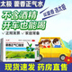 太極 藿香正氣口服液 不含酒精 6支/盒 正氣合劑水 防中暑解暑 頭痛頭暈嘔吐感冒 夏季工地防暑降溫 5盒【防暑套餐 】