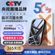 小訊智能【送一年免費(fèi)流量】5G千兆隨身wifi可移動(dòng)無(wú)線(xiàn)wi-fi6免插卡無(wú)限制便攜式高速隨行網(wǎng)絡(luò)三網(wǎng)高速流量 鏡面三網(wǎng)【頂配版】-贈(zèng)送1年流量-雙頻雙核 贈(zèng)送 10G*5個(gè)月高速流量
