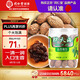 同仁堂品牌北京同仁堂 胖大海80g廣西胖大海個大飽滿沖泡花草茶養(yǎng)生茶