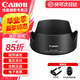 佳能（Canon）佳能原裝遮光罩 單反相機(jī)鏡頭遮光罩適用rf24-105/24-70/70-200/r3/r5/r52/r6/r62/5d4/6d2/90d 原裝EW-73D遮光罩適用（18-135 