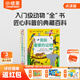 小彼恩毛毛蟲點(diǎn)讀書 DK幼兒百科全書那些重要的事幼兒童科普啟蒙有聲繪本趣味百科3-6歲 毛毛蟲點(diǎn)讀筆配套早教發(fā)聲書 【那些重要的動(dòng)物】DK精選 點(diǎn)讀版 單冊(cè)