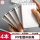三年二班 4本裝A7/80張迷你便攜隨身攜帶線圈本筆記本子 學(xué)生記事口袋本隨手記單詞本記錄本 橫線