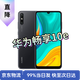 【二手手機(jī)】華為暢享10e 6.3英寸大屏幕1300萬(wàn)像素后置雙攝 幻夜黑（顏色隨機(jī)評(píng)價(jià)有禮） 4G+128G+【配件套裝】 95新