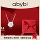 abyb charming「禮盒裝」日富一日山茶花項鏈可旋轉(zhuǎn)閃鋯鎖骨鏈送女友生日禮物 日富一日（百分白）