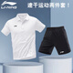 李寧（LI-NING）POLO衫套裝運(yùn)動(dòng)速干跑步套裝男夏季新款冰絲透氣翻領(lǐng)短褲短袖套裝 白色速干POLO+黑色速干短褲 XL