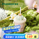 星巴克（Starbucks）多肉花園系列粉色款陶瓷吸管杯(配杯蓋)415ml高顏值水杯兒童禮物