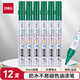 得力（deli）2.0mm輪胎修補(bǔ)油漆筆記號筆馬克筆高光筆簽字簽到手繪涂鴉 清明石碑碑文筆防水 12支/盒 S558 綠色