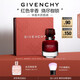 紀梵希（Givenchy）心無禁忌迷紅香水禮盒35ml辛香木質香花香七夕情人節(jié)禮物女送老婆