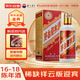 茅臺(tái) 迎賓酒2016-2018年隨機(jī)發(fā)貨（2013祥云版）醬香型白酒 53度 500ml 單瓶裝 陳年老酒/收藏酒 宴請(qǐng)贈(zèng)禮【名酒鑒真】
