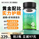 becheer伯希爾葉黃素becheer滋養(yǎng)護(hù)眼藍(lán)光保護(hù)黃斑眼睛干澀beche貝希兒 兩瓶裝