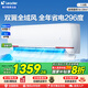 統(tǒng)帥（Leader）空調(diào) 海爾智家出品 新一級能效家用節(jié)能省電變頻冷暖自清潔臥室掛機 國家補貼20% 1.5匹 一級能效 元氣經(jīng)典款35LKG
