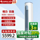 格力（GREE）空調(diào)3匹 天儀 新一級(jí)能效 變頻冷暖 自清潔 云逸智能WiFi 大風(fēng)量圓柱形客廳立式空調(diào)柜機(jī) 3匹 一級(jí)能效 云逸【W(wǎng)IFI智控】