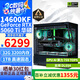 華碩全家桶14600KF/5060Ti主機(jī)5070直播電競(jìng)游戲設(shè)計(jì)渲染臺(tái)式機(jī)組裝電腦主機(jī)整機(jī)DIY組裝機(jī) 配二:14600KF+5060TI