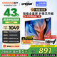 酷開(kāi)（coocaa）創(chuàng)維電視K3系列節(jié)能款 43英寸金屬全面屏護(hù)眼智能平板游戲液晶電視機(jī)以舊換新二級(jí)能效【43P3DGT】 43英寸 43K3節(jié)能款