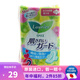 花王日本原裝花王零觸感特薄日夜透氣防側(cè)漏干爽潔凈防菌姨媽巾衛(wèi)生巾 日用有護翼 205mm 40片