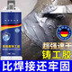 京悠雨強力鑄工膠電焊膠粘金屬水管補漏防水a(chǎn)b膠水焊接劑耐高溫防霉 【1套】【硬如鋼鐵】加強款灰色50ml送工具
