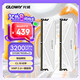 光威（Gloway）32GB(16GBx2) DDR4 3200 臺式機內(nèi)存條 天策 馬甲條 精選顆粒 CL18 皓月白