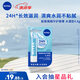 妮維雅（NIVEA）精華護(hù)唇膏水漾型4.8g水活保濕長(zhǎng)效滋潤(rùn)