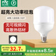 雷士（NVC）LED燈泡球泡節(jié)能 E27大螺口家用商用大功率光源 40瓦白光柱泡