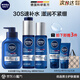 妮維雅（NIVEA） 小藍管男士護膚品套裝控油抗痘潔面精華乳液補水保濕禮物送禮物 【滋潤補水】保濕嫩膚三件套