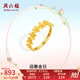 周六福  黃金戒指女款足金花朵活口指環(huán)迎春金日 計(jì)價(jià)暫下架 10號(hào)-2.56g