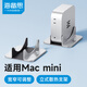 海備思適用Mac mini M4/M4 Pro豎立式支架底座迷你電腦主機配件桌面支撐架散熱托架鋁合金金屬