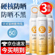 安歌依小光圈防曬噴霧女紫外線(xiàn)防水防汗持久50+戶(hù)外沙灘軍訓(xùn)男士防曬霜 3瓶【可用整夏】
