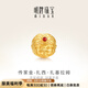 明牌珠寶七夕禮物黃金轉(zhuǎn)運(yùn)珠 足金古法扎西·扎基拉姆串珠AFE0035工費(fèi)400 明牌傳家金 約2.84克