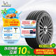 米其林（MICHELIN）汽車輪胎 205/55R16 91W 浩悅五代Primacy 5 適配大眾朗逸/寶來