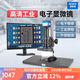 奧斯微（AOSVI） 手機維修電子顯微鏡AO-HD206接屏/電腦4K高清專業(yè)ccd檢測放大鏡 AO-HD205（純檢測款）