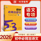 包郵2026五三語(yǔ)文 初中必背古詩(shī)文 曲一線(xiàn)53語(yǔ)文專(zhuān)項突破5年中考3年模擬初中古詩(shī)詞曲文言文解讀翻譯注釋背誦默寫(xiě)