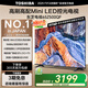 東芝電視65Z500QF 65英寸 Mini LED控光 144Hz 3+128GB 火箭炮音響 4K超清 以舊換新家電國家補(bǔ)貼