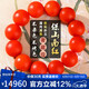 石玥珠寶奢藏級保山南紅瑪瑙手串本命年轉(zhuǎn)運(yùn)珠手鏈男女士款禮物 18-19mm