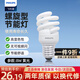 飛利浦（PHILIPS）螺旋型節(jié)能燈e27螺口燈泡超亮三基色節(jié)能燈泡【8W-黃光】日光節(jié)能燈