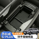 酷燊20-26款別克昂科威PLUS/S車(chē)載扶手箱儲物盒汽車(chē)中控收納配件用品 24-26款昂科威PLUS 扶手箱儲物盒