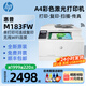 惠普479/4301fdw/183fw彩色激光打印機(jī)復(fù)印掃描一體機(jī)A4雙面家用辦公 183fw 單面打印+無線 16頁/分 標(biāo)配【新機(jī)+原裝硒鼓1套】