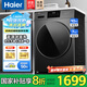 Haier海爾滾筒洗衣機(jī)帶烘干洗烘一體10公斤洗衣機(jī)全自動(dòng)國(guó)家補(bǔ)貼 一級(jí)能效大容量除菌螨智能烘干 洗烘銷冠| 仿生手搓